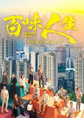 山海故人来